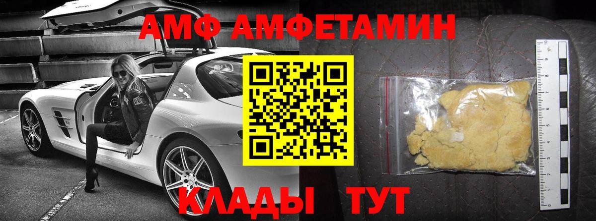 Амфетамин VHQ Ишимбай