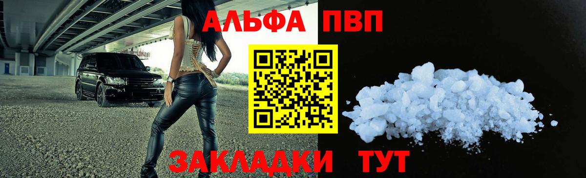 A PVP  Ишимбай  Alpha-PVP СК КРИС  A PVP кристаллы 