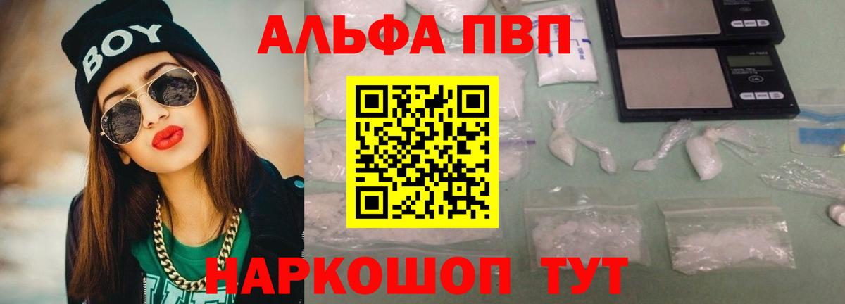 Alfa_PVP СК КРИС  Alfa_PVP Соль  А ПВП СК КРИС  Ишимбай  Вход с VPN 
