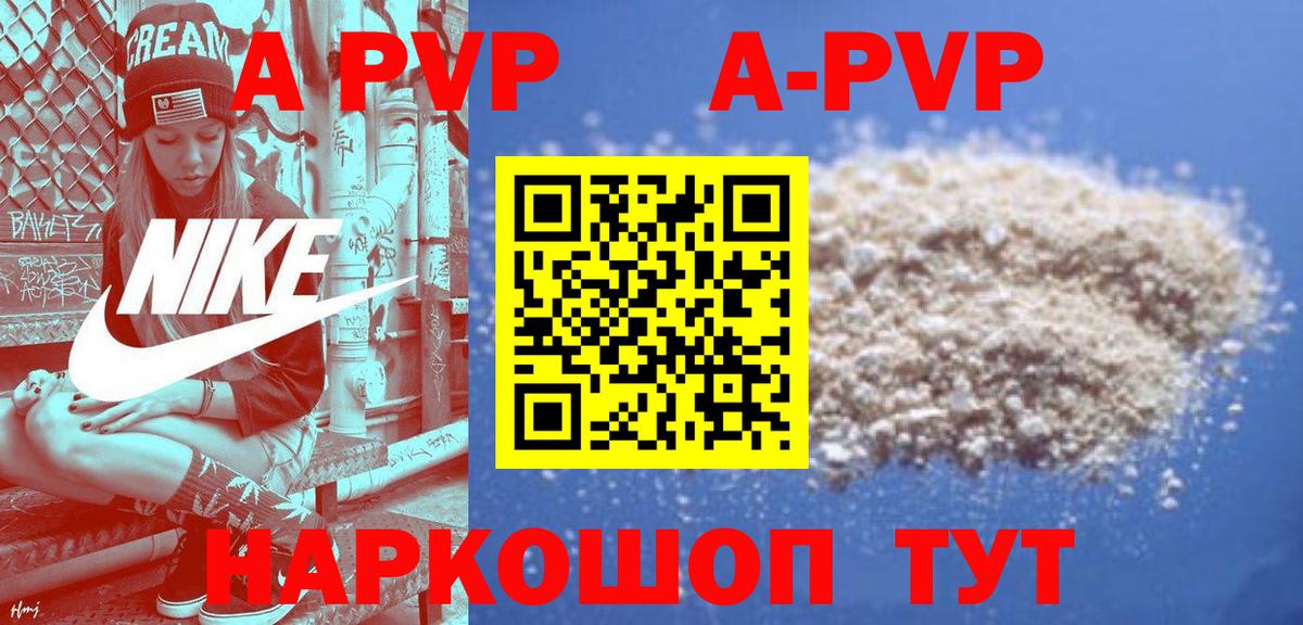 APVP СК КРИС Ишимбай