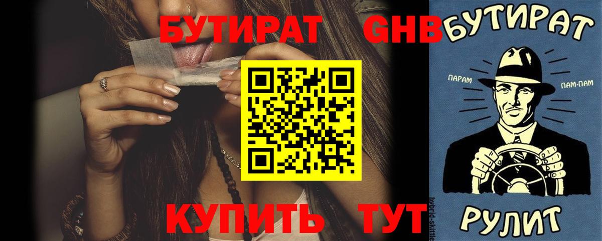 БУТИРАТ оксана Ишимбай