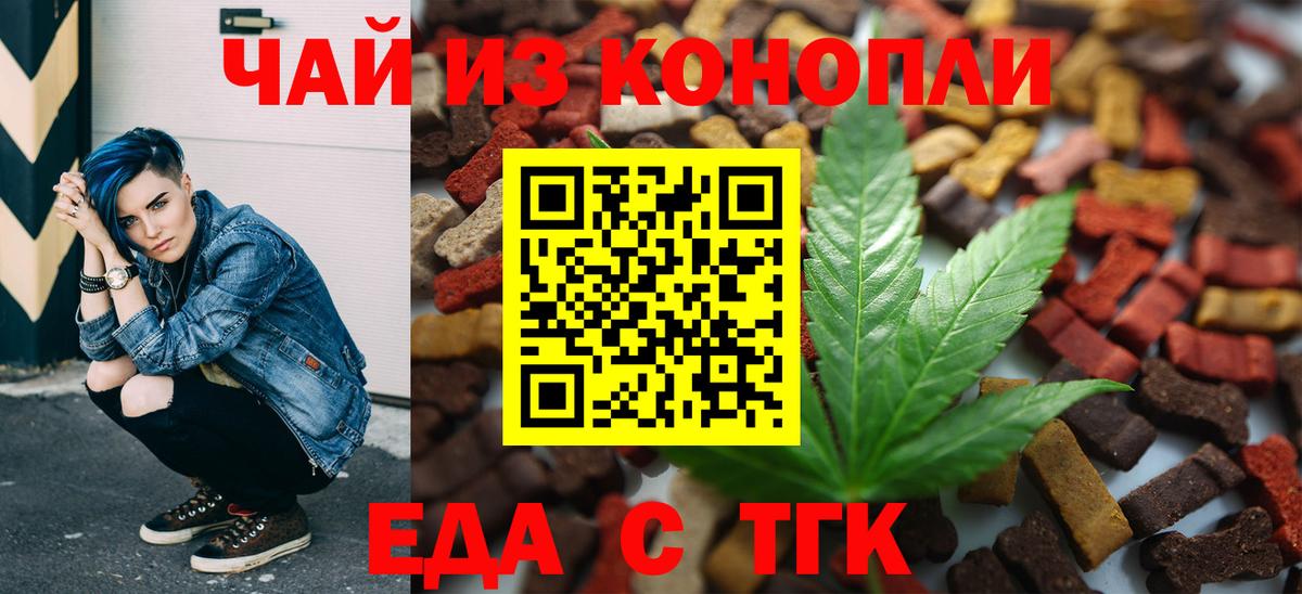 Печенье с ТГК конопля  Вход с VPN  Ишимбай 
