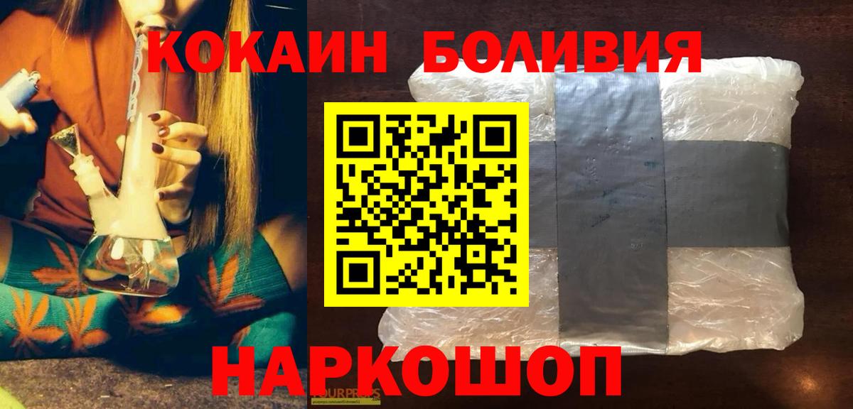 Ишимбай  COCAIN Перу  Вход с VPN  КОКАИН  КОКАИН FishScale 