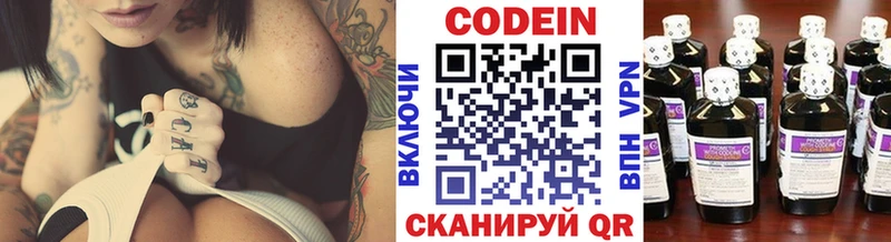 Кодеиновый сироп Lean напиток Lean (лин) Ишимбай