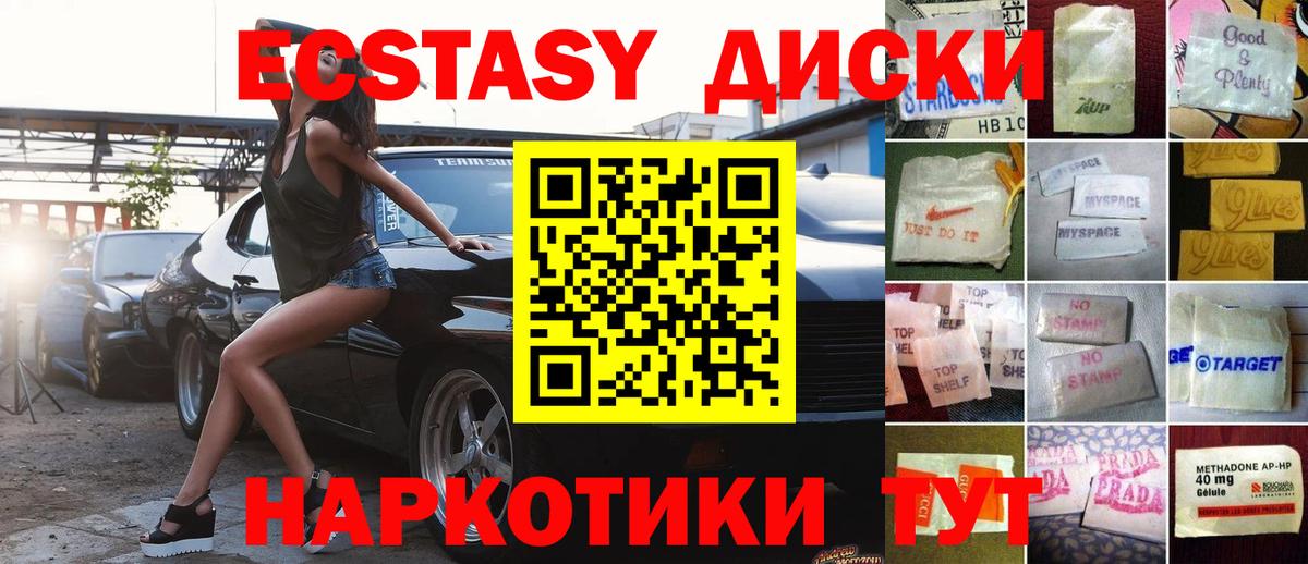 Экстази MDMA  Ecstasy  Ишимбай  Экстази 280 MDMA 