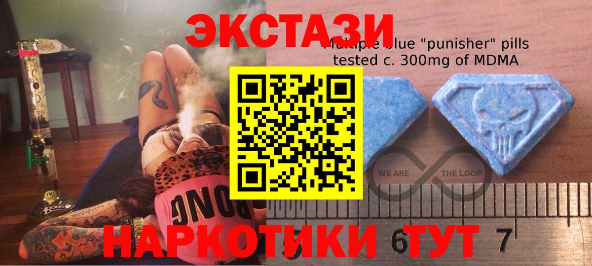 Ecstasy MDMA Ишимбай