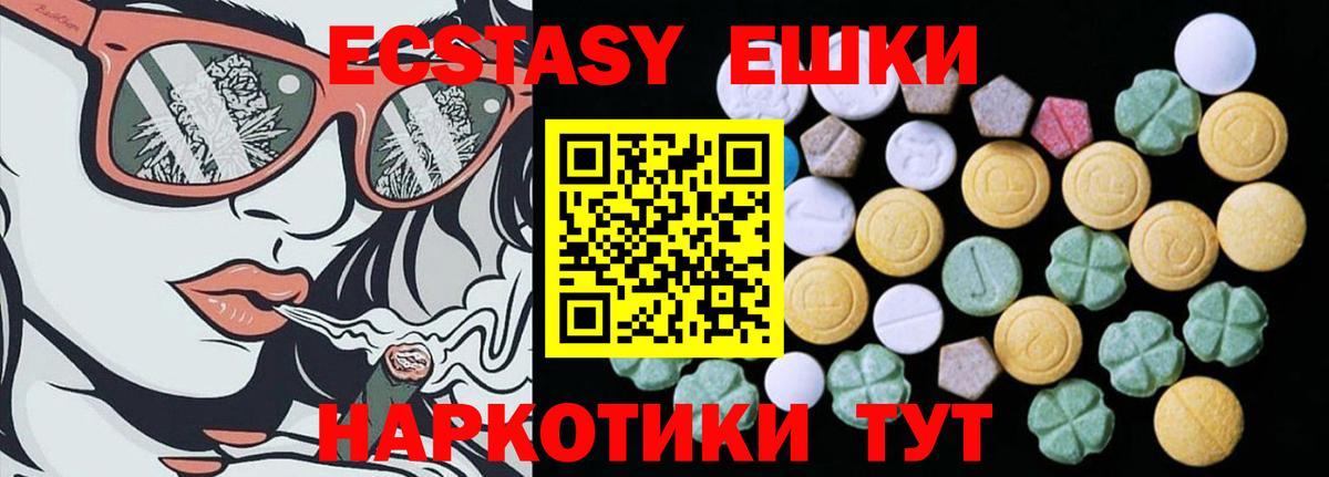 Экстази XTC  ЭКСТАЗИ  Вход с VPN  Ишимбай  ссылка на мегу ссылка  Экстази Punisher  где можно купить наркотик 