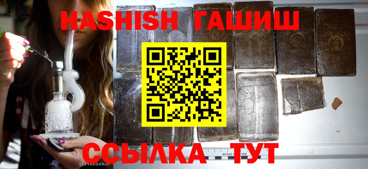 Гашиш  Вход с VPN  ГАШ хэш  Ишимбай  ГАШ индика сатива 