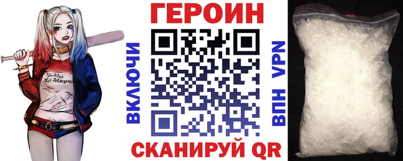Героин Heroin  ссылка на мегу ССЫЛКА  Ишимбай  где продают  