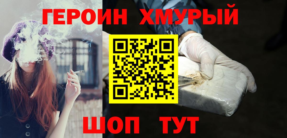 Ишимбай  Героин Афган  ГЕРОИН  Вход с VPN 