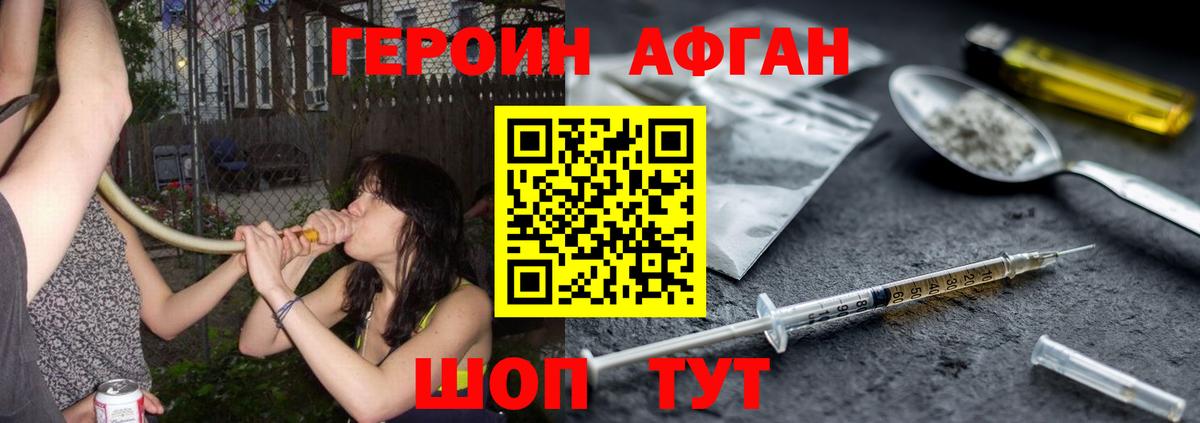 ГЕРОИН герыч Ишимбай