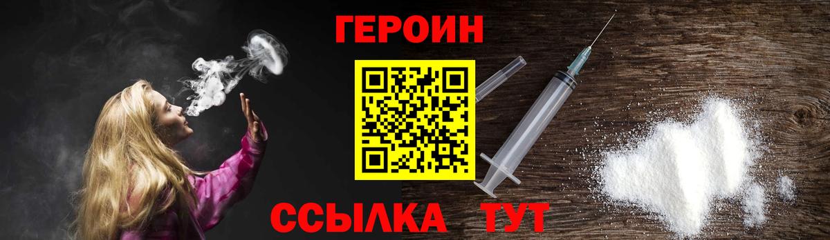 Героин афганец  Ишимбай 