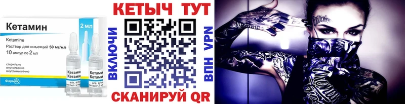 Кетамин VHQ  Ишимбай 
