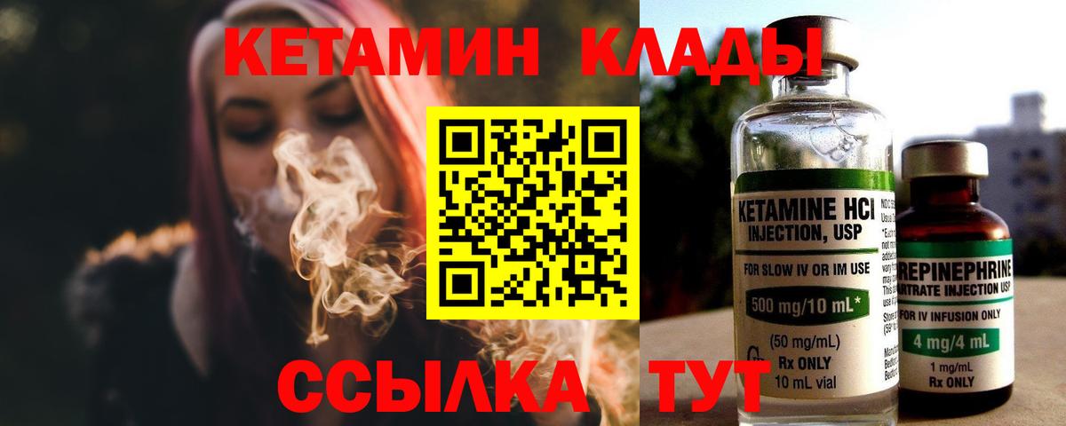 Кетамин ketamine  Кетамин VHQ  ОМГ ОМГ как войти  Ишимбай 