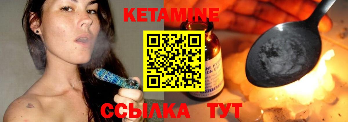 Ишимбай  КЕТАМИН VHQ  Вход с VPN  Кетамин ketamine 