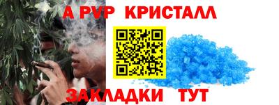 ALPHA-PVP Балахна