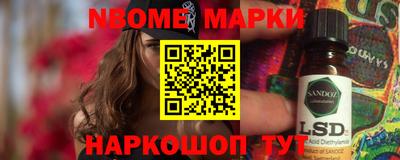 молекула духа Балаково