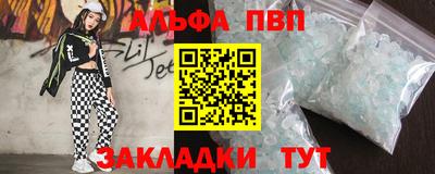 молекула духа Балаково