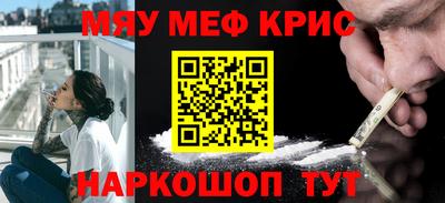 меф VHQ Балашиха