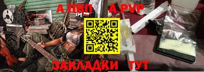 молекула духа Балаково