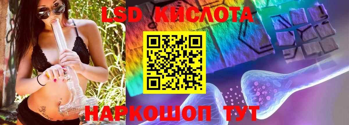 Лсд 25 экстази ecstasy Ишимбай
