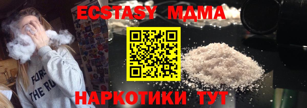 MDMA кристаллы Ишимбай