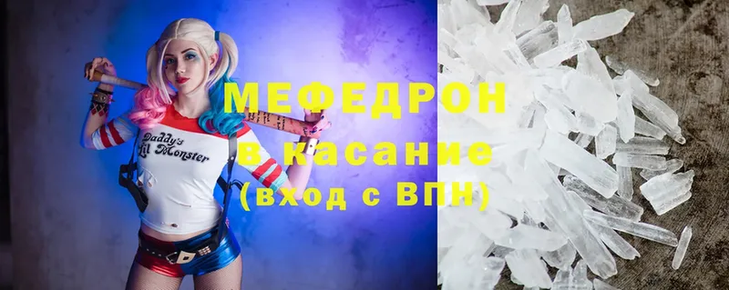 МЕФ mephedrone  Ишимбай 