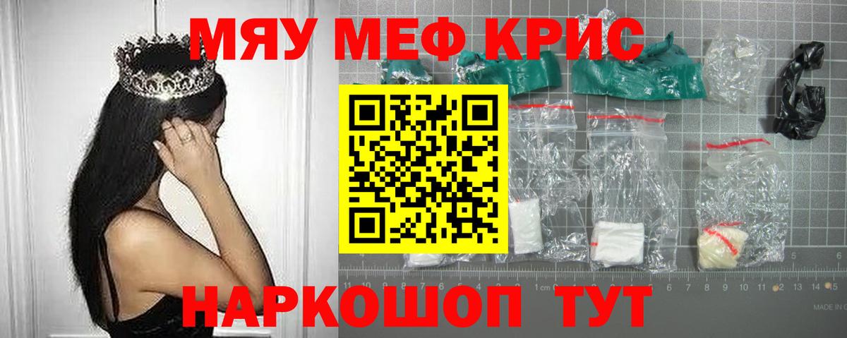 Мефедрон  МЯУ-МЯУ VHQ  Вход с VPN  Ишимбай 