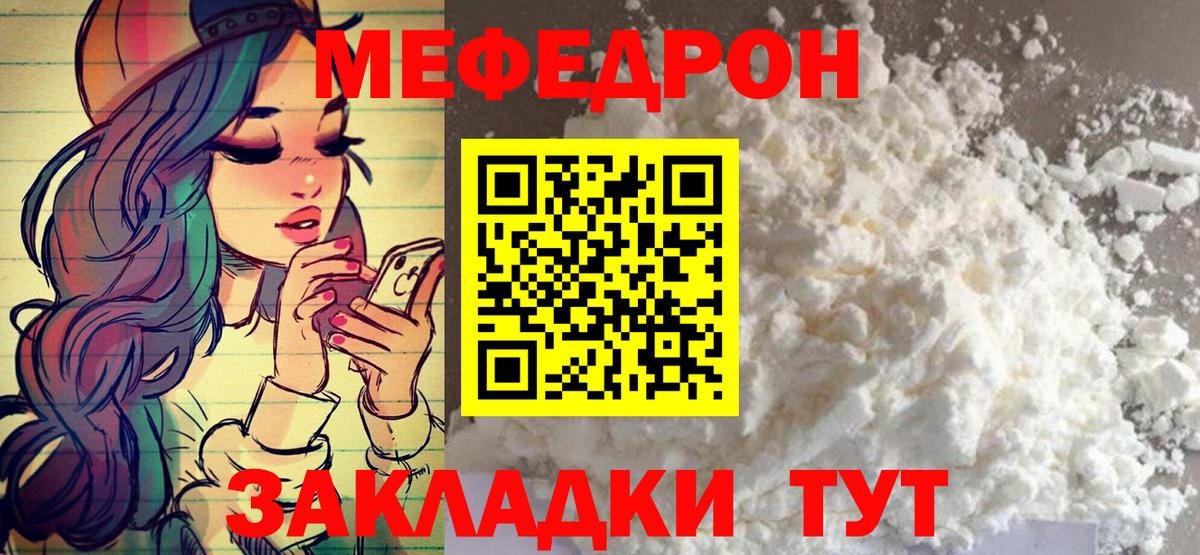 МЕФ кристаллы Ишимбай