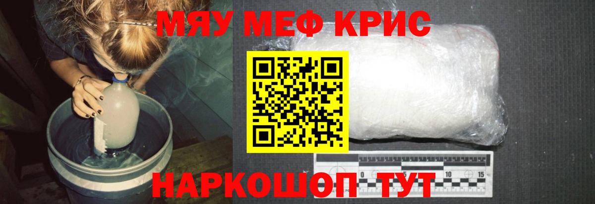 МЕФ мяу мяу  дарнет шоп  Мефедрон  МЕФ мяу мяу  Ишимбай 