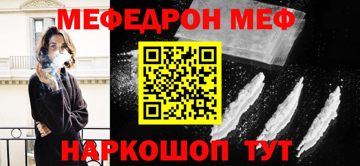 МЕФ кристаллы Ишимбай