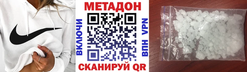 Метадон кристалл  купить наркотики сайты  Ишимбай 
