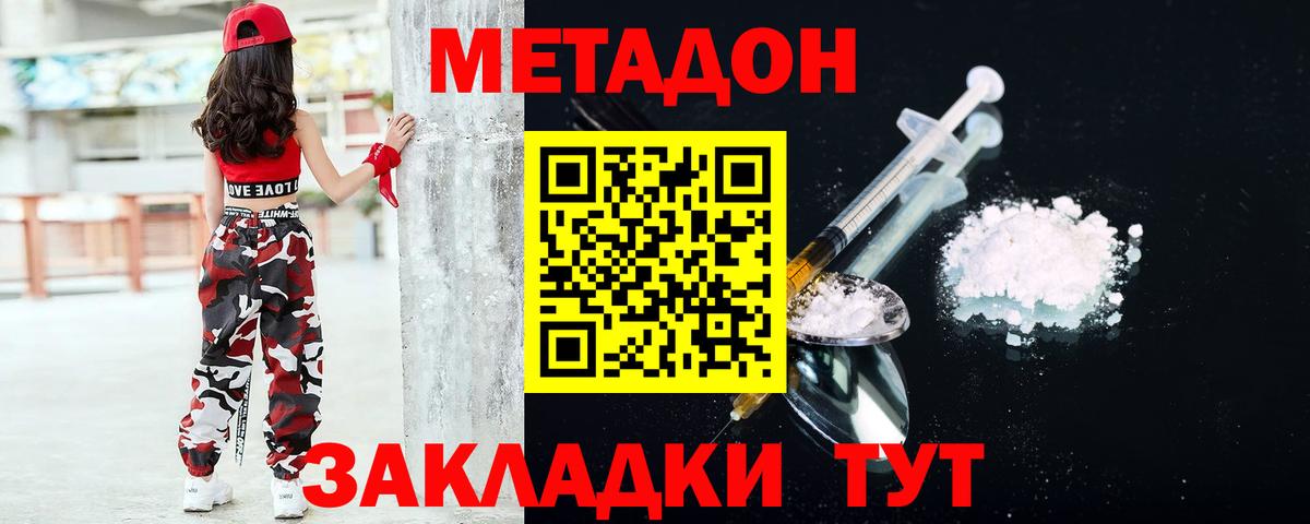 Метадон белоснежный  Ишимбай 