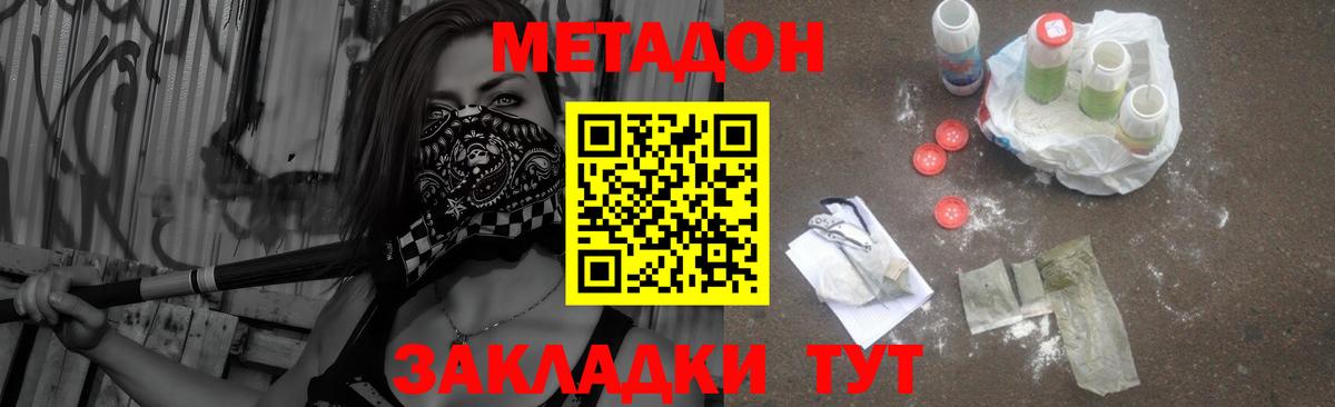 Метадон белоснежный Ишимбай