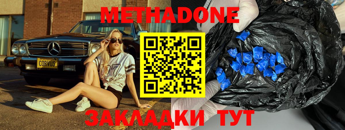 МЕТАДОН VHQ  Метадон мёд  даркнет официальный сайт  Ишимбай  Вход с VPN 