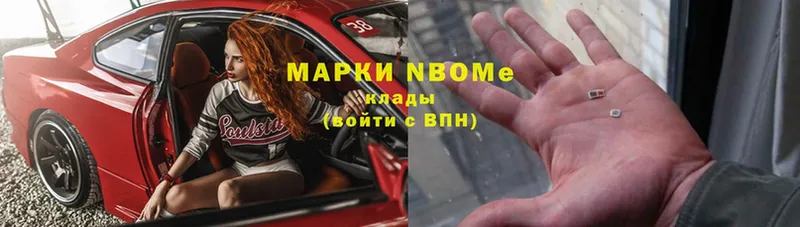 Марки NBOMe 1,8мг Ишимбай