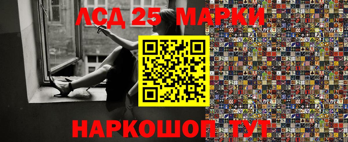 Наркотические марки 1500мкг Ишимбай