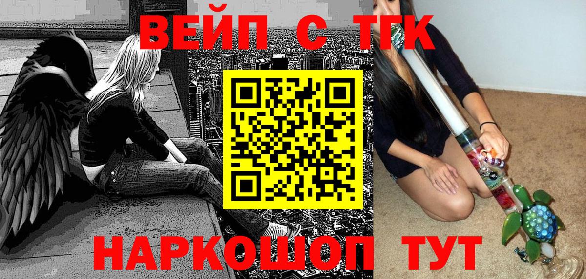 Дистиллят ТГК вейп  Ишимбай 