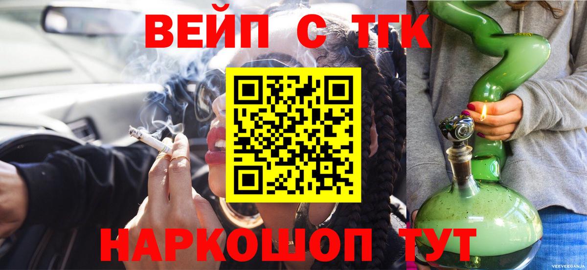 Дистиллят ТГК THC oil Ишимбай