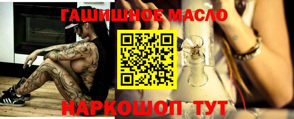 Дистиллят ТГК гашишное масло Ишимбай