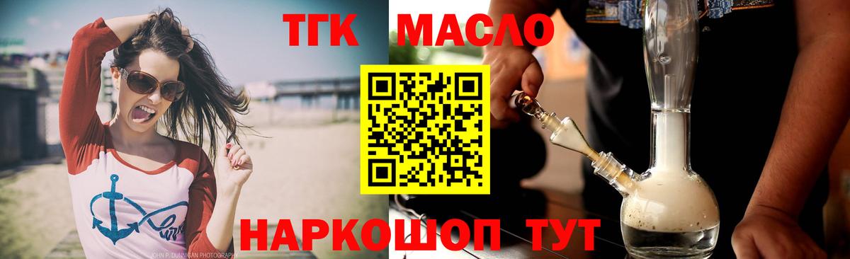 ТГК вейп  Дистиллят ТГК вейп с тгк  Ишимбай  Вход с VPN 